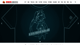 What Blendercn.org website looked like in 2020 (6 years ago)