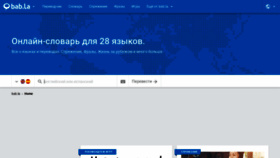 What Babla.ru website looked like in 2020 (3 years ago)