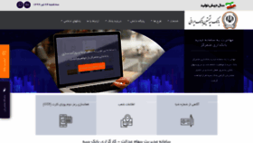 What Banksepah.ir website looked like in 2020 (5 years ago)