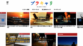 What Brandingcareer.jp website looked like in 2020 (3 years ago)