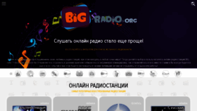 What Big-radio.org website looked like in 2020 (3 years ago)