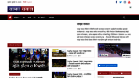 What Bbcsajhasawal.com website looked like in 2020 (3 years ago)