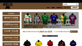 What Beck-football.info website looked like in 2020 (3 years ago)