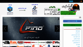 What Baghadartabiat.ir website looked like in 2020 (3 years ago)