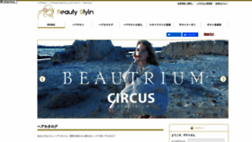 What Beautystyln.jp website looked like in 2020 (3 years ago)