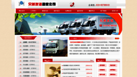 What Banjia888.net website looked like in 2020 (3 years ago)