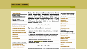 What Biblia.org.ua website looked like in 2020 (3 years ago)