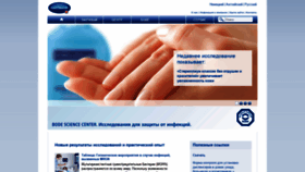 What Bode-science-center.ru website looked like in 2020 (3 years ago)