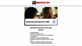 What Brotest.ru website looked like in 2020 (3 years ago)