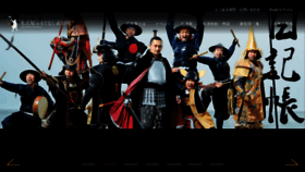 What Busho-tai.jp website looked like in 2020 (4 years ago)