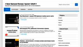 What Byroot.ru website looked like in 2020 (3 years ago)
