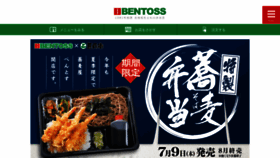 What Bentoss.co.jp website looked like in 2020 (3 years ago)