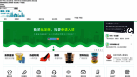 What Baishigo.com website looked like in 2020 (3 years ago)