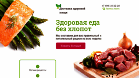 What Bigdoc.ru website looked like in 2020 (3 years ago)