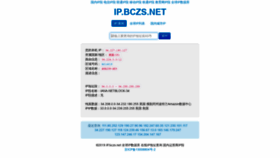 What Bczs.net website looked like in 2020 (6 years ago)
