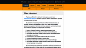 What Befactor.ru website looked like in 2020 (3 years ago)