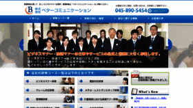What Better-com.jp website looked like in 2020 (3 years ago)