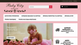 What Babycity.gr website looked like in 2020 (3 years ago)