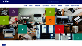 What Brother.com.hk website looked like in 2020 (3 years ago)