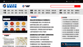 What Bjzq.com.cn website looked like in 2020 (3 years ago)