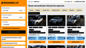 What Bookingcar.ru website looked like in 2020 (3 years ago)