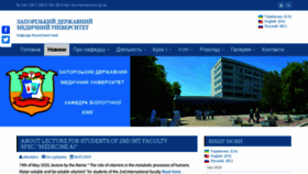 What Biochem.zsmu.zp.ua website looked like in 2020 (3 years ago)
