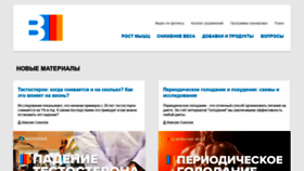 What Bodymap.ru website looked like in 2020 (3 years ago)