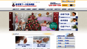 What Boothhp.salvationarmy.or.jp website looked like in 2020 (3 years ago)