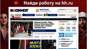 What Bloknot-volgograd.ru website looked like in 2020 (3 years ago)