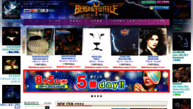 What Beyondbattlerecords.com website looked like in 2020 (3 years ago)