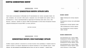 What Balabanovich.ru website looked like in 2020 (4 years ago)