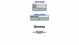 What Boz.avsu.ru website looked like in 2020 (3 years ago)