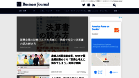 What Biz-journal.jp website looked like in 2020 (3 years ago)