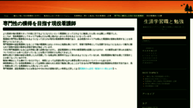 What Bushhawg.net website looked like in 2020 (3 years ago)