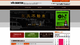 What Bunten.jp website looked like in 2020 (3 years ago)