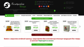 What Bambukpanda.ru website looked like in 2020 (3 years ago)