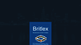 What Britlex.ru website looked like in 2020 (3 years ago)