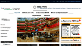 What Bizness-foto.ru website looked like in 2020 (6 years ago)