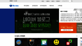 What Bizclass.co.kr website looked like in 2020 (3 years ago)