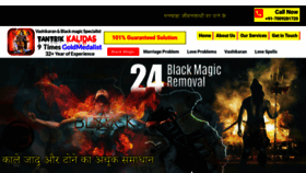 What Blackmagicexpertbaba.com website looked like in 2020 (3 years ago)