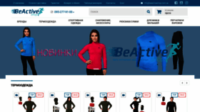 What Beactiveshop.com.ua website looked like in 2020 (3 years ago)