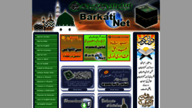 What Barkati.net website looked like in 2020 (3 years ago)