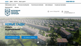 What Bik31.ru website looked like in 2020 (3 years ago)