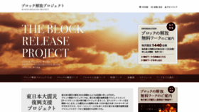 What Blockrelease.net website looked like in 2020 (3 years ago)