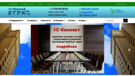 What Btr-k.ru website looked like in 2020 (3 years ago)