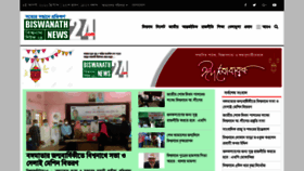 What Biswanathnews24.com website looked like in 2020 (3 years ago)