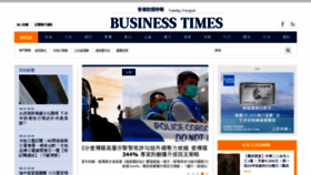 What Businesstimes.com.hk website looked like in 2020 (3 years ago)