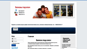 What Balkonkomfort.com.ua website looked like in 2020 (3 years ago)