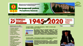 What Bograd-web.ru website looked like in 2020 (3 years ago)