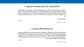 What Blog.rankirani.ir website looked like in 2020 (3 years ago)